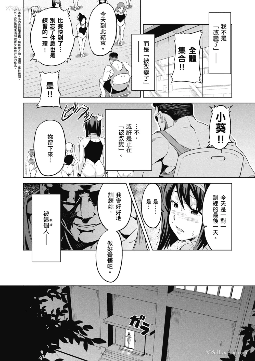 56P - [武田弘光] ツンデロ 新装版 [中国翻訳] [DL版]