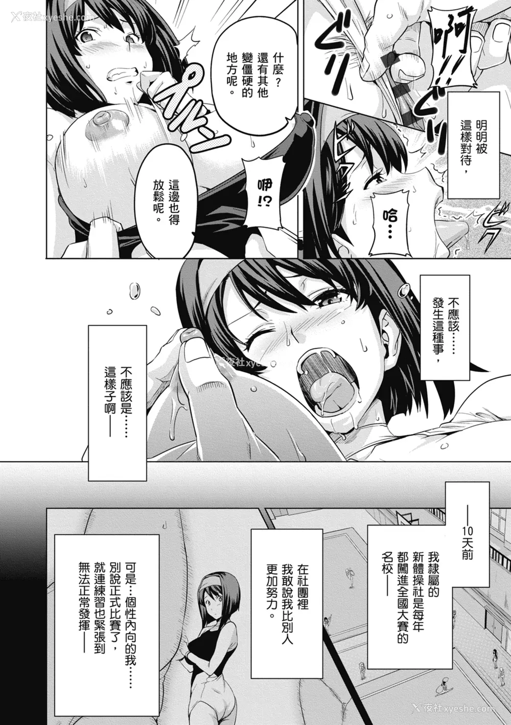 58P - [武田弘光] ツンデロ 新装版 [中国翻訳] [DL版]