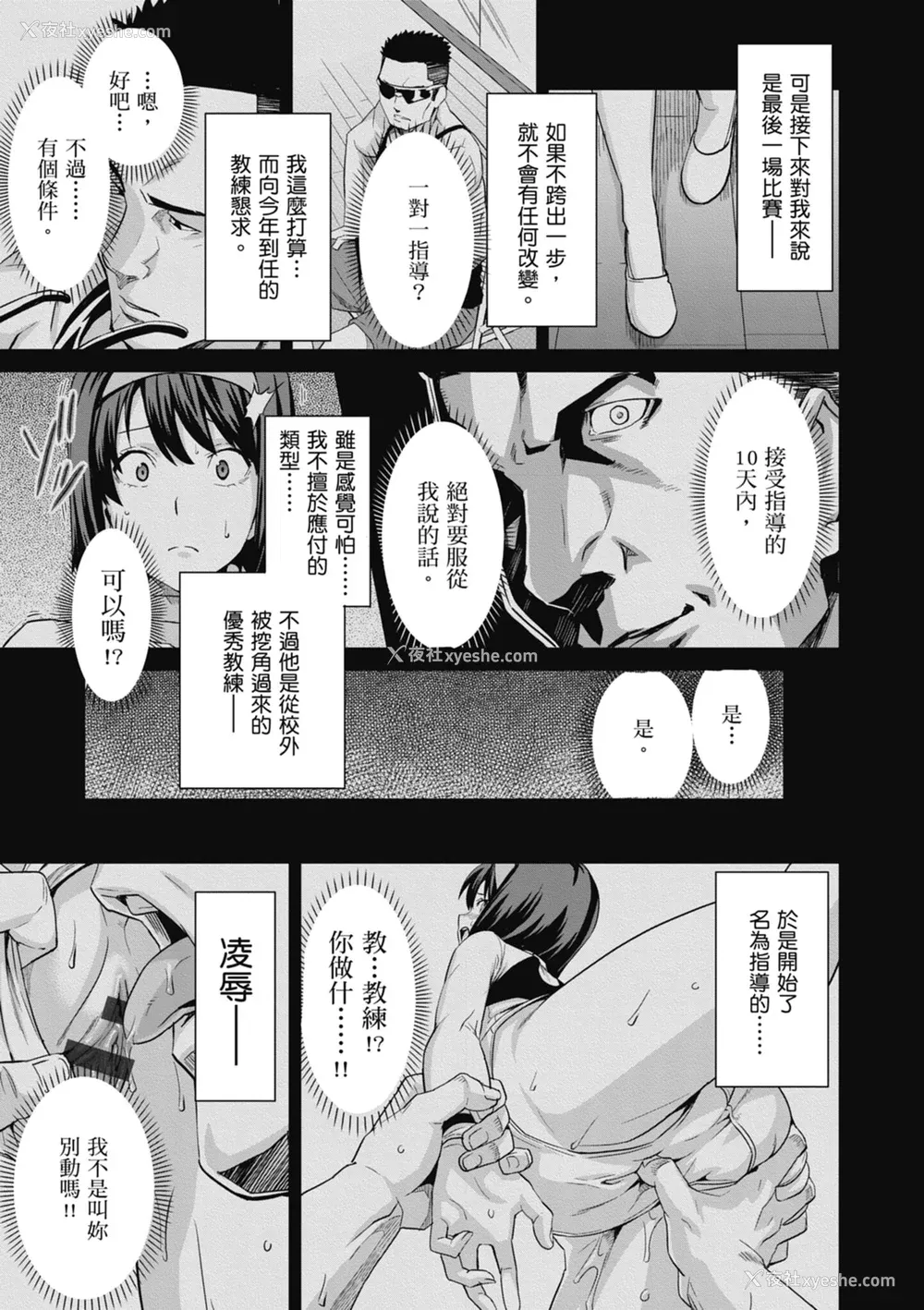 59P - [武田弘光] ツンデロ 新装版 [中国翻訳] [DL版]