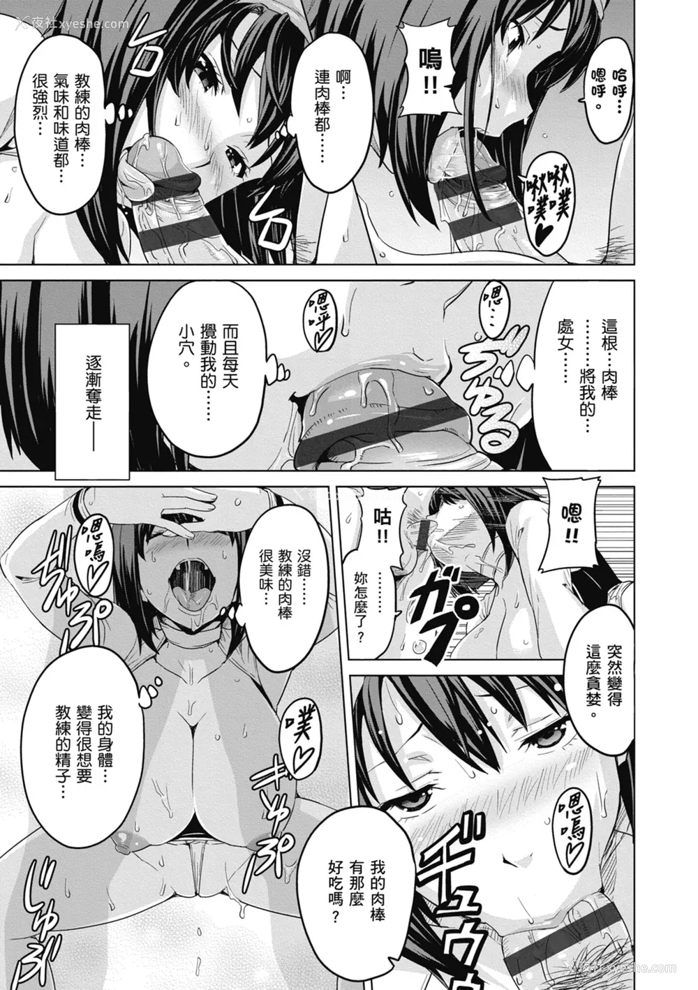 67P - [武田弘光] ツンデロ 新装版 [中国翻訳] [DL版]