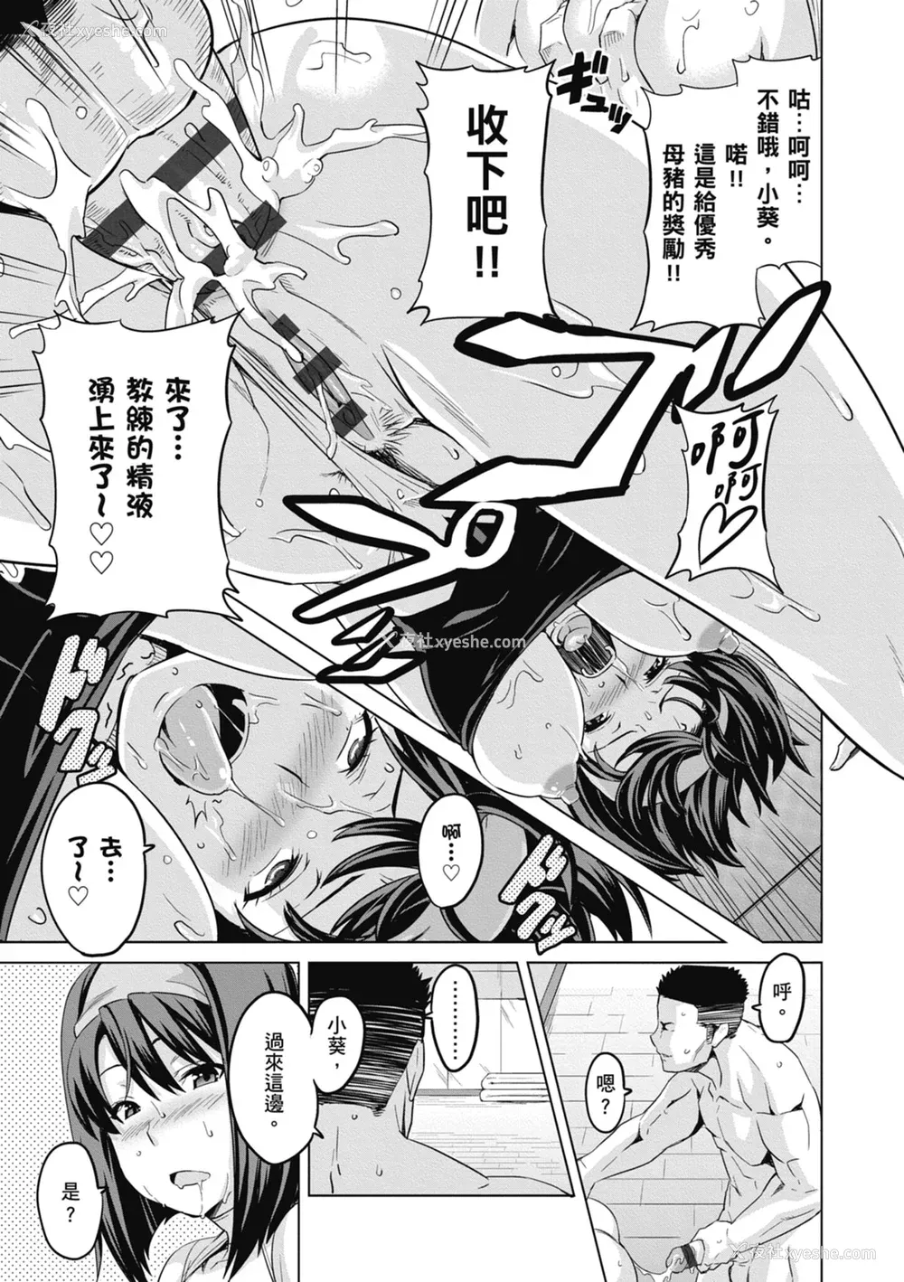 73P - [武田弘光] ツンデロ 新装版 [中国翻訳] [DL版]