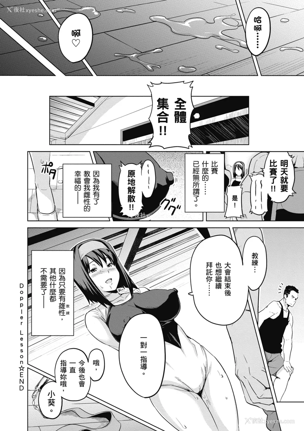 78P - [武田弘光] ツンデロ 新装版 [中国翻訳] [DL版]