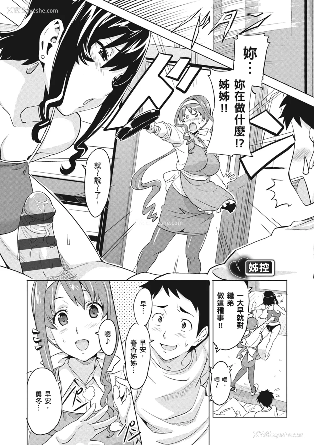 80P - [武田弘光] ツンデロ 新装版 [中国翻訳] [DL版]