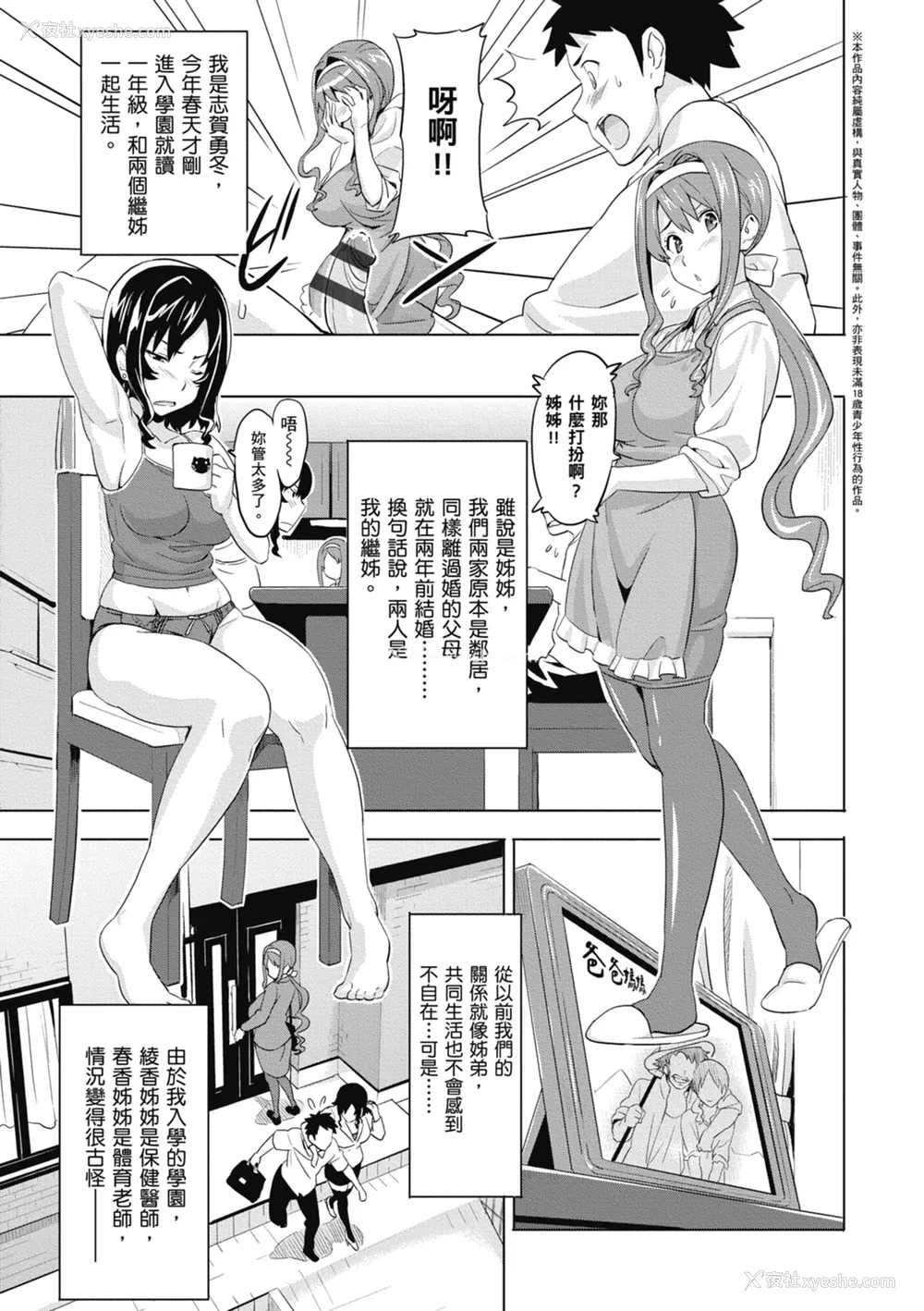 81P - [武田弘光] ツンデロ 新装版 [中国翻訳] [DL版]