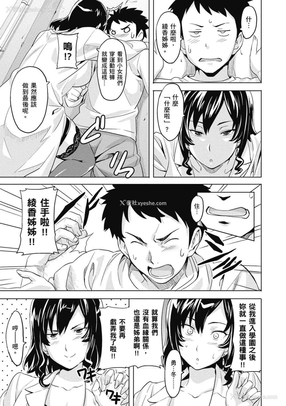 83P - [武田弘光] ツンデロ 新装版 [中国翻訳] [DL版]