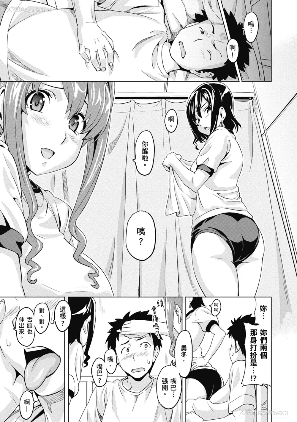 85P - [武田弘光] ツンデロ 新装版 [中国翻訳] [DL版]
