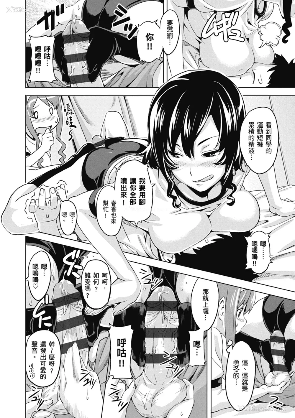 88P - [武田弘光] ツンデロ 新装版 [中国翻訳] [DL版]