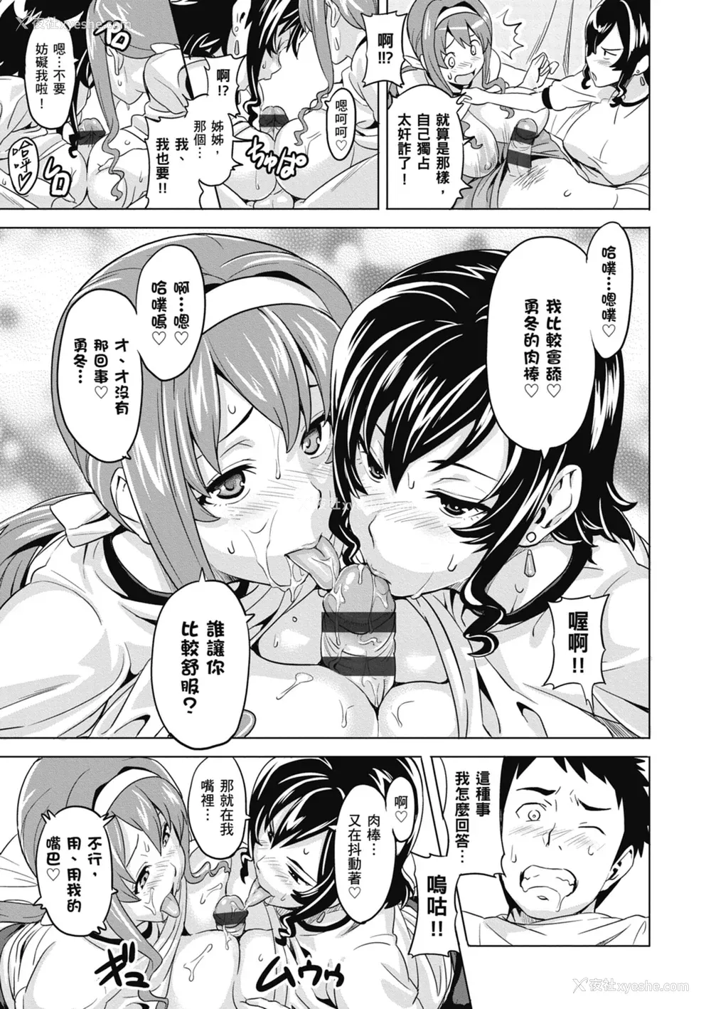 91P - [武田弘光] ツンデロ 新装版 [中国翻訳] [DL版]