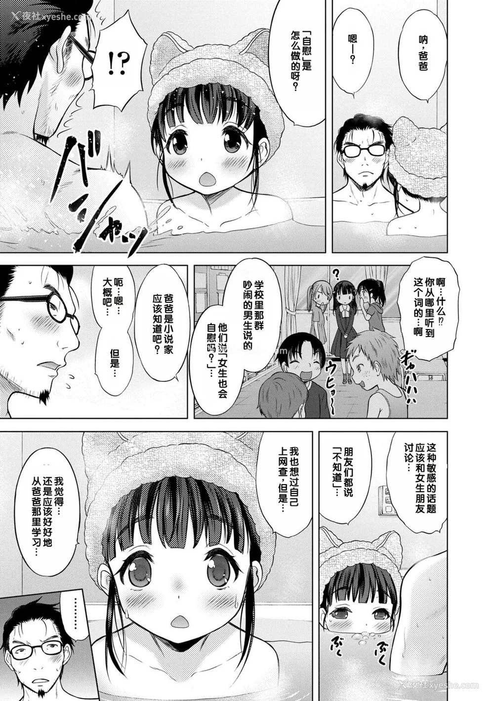 107P - [猫男爵] いっしょにイケたね♡ [DL版] [甜族星人赞助汉化]