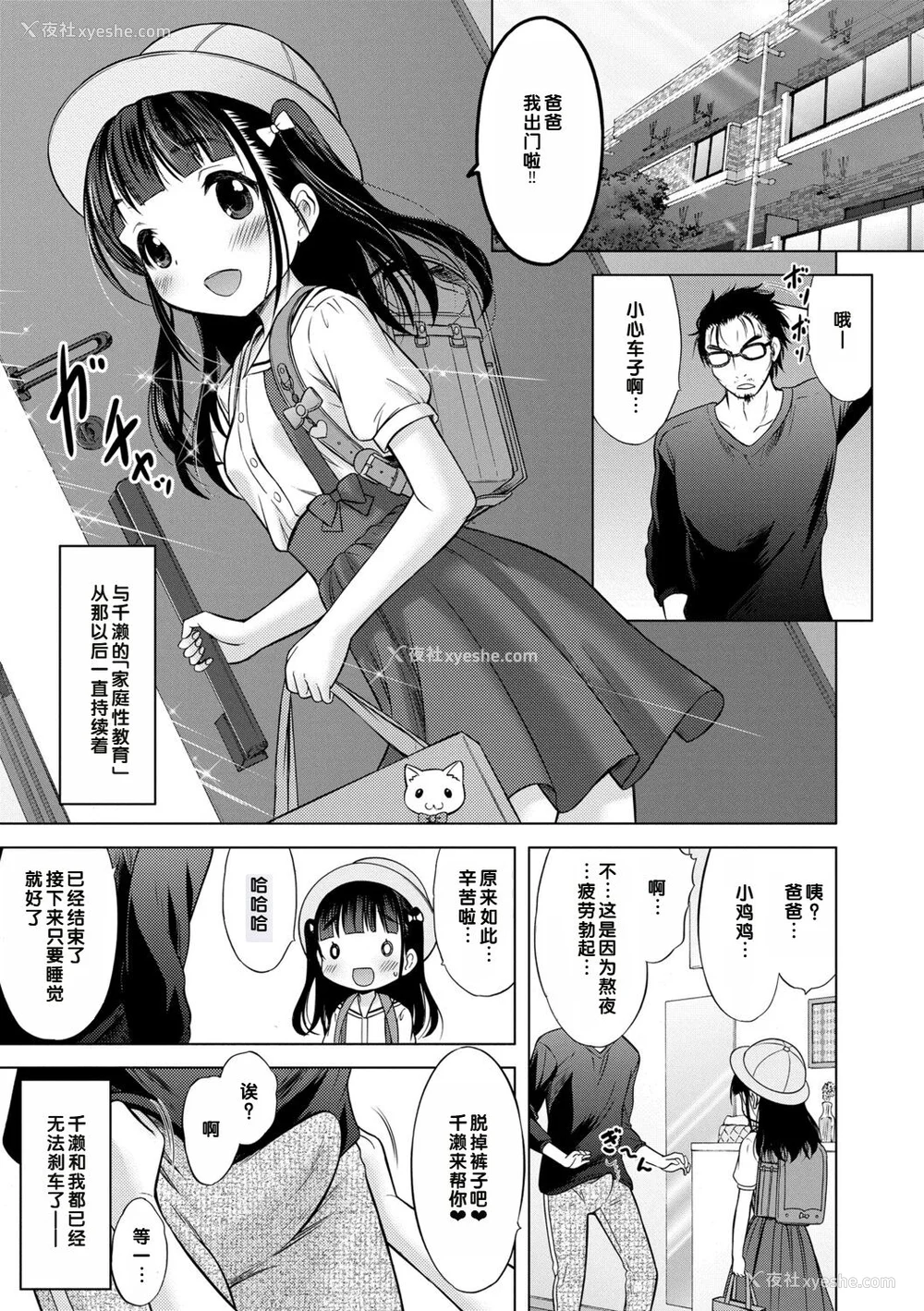 117P - [猫男爵] いっしょにイケたね♡ [DL版] [甜族星人赞助汉化]
