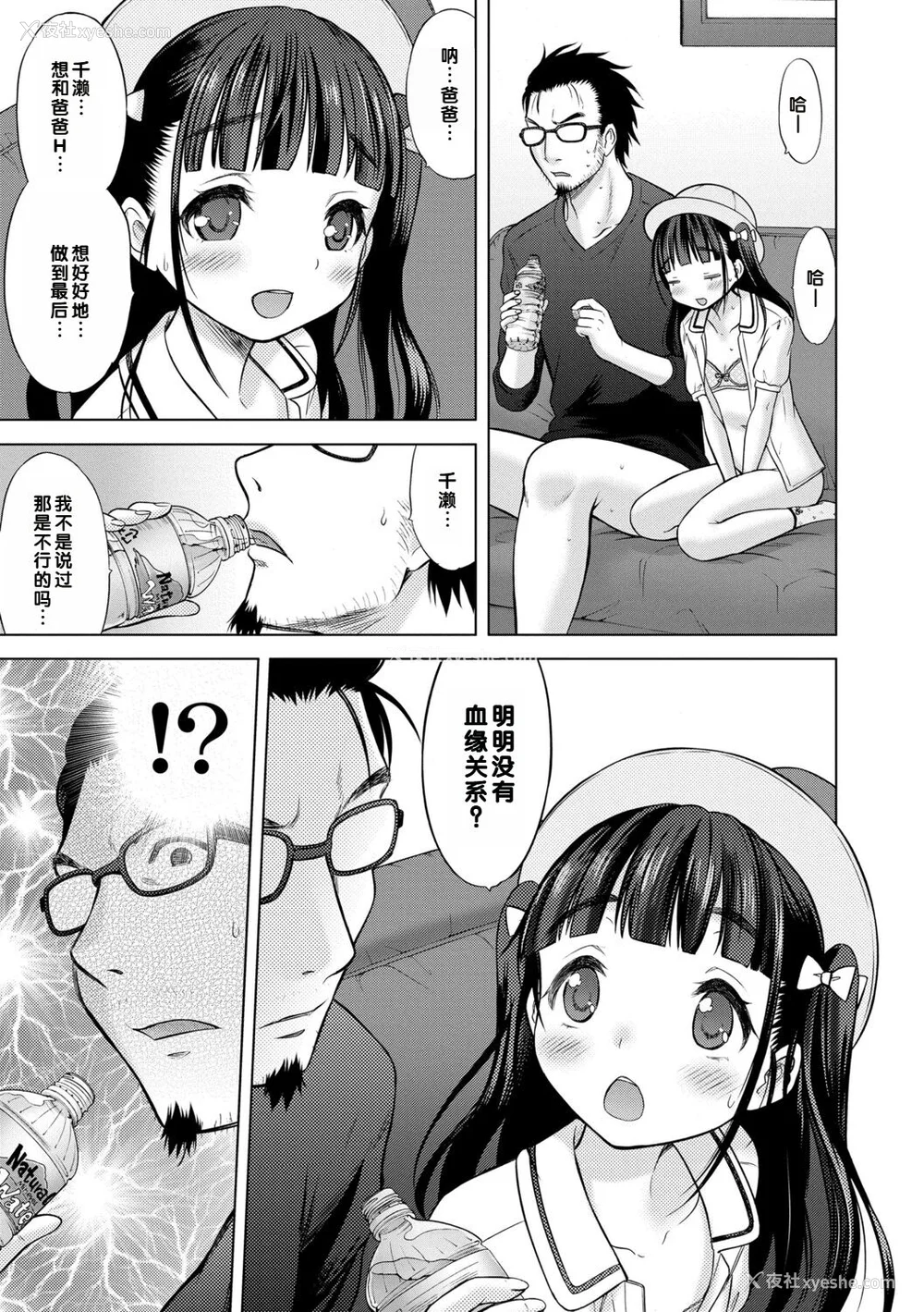 121P - [猫男爵] いっしょにイケたね♡ [DL版] [甜族星人赞助汉化]