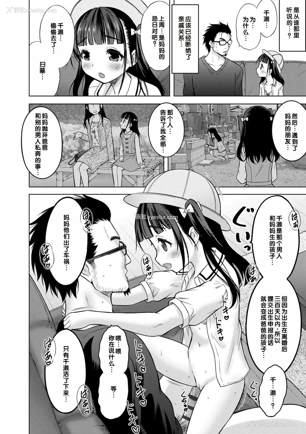 122P - [猫男爵] いっしょにイケたね♡ [DL版] [甜族星人赞助汉化]