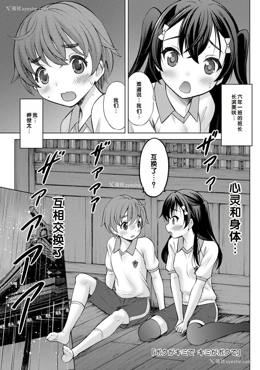 131P - [猫男爵] いっしょにイケたね♡ [DL版] [甜族星人赞助汉化]