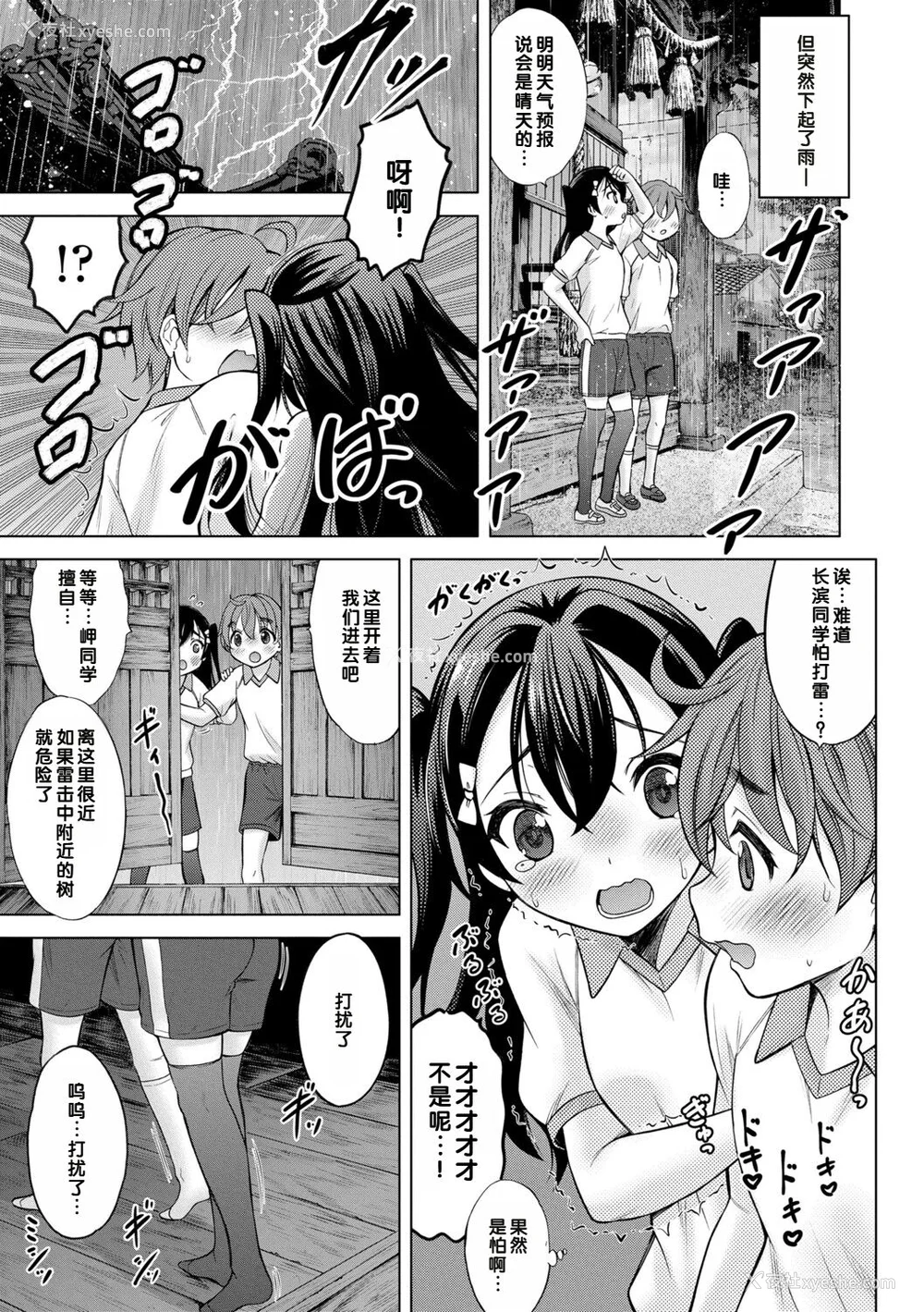 133P - [猫男爵] いっしょにイケたね♡ [DL版] [甜族星人赞助汉化]