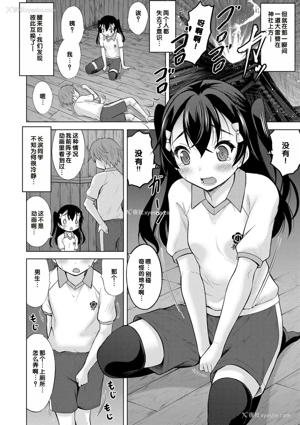 134P - [猫男爵] いっしょにイケたね♡ [DL版] [甜族星人赞助汉化]