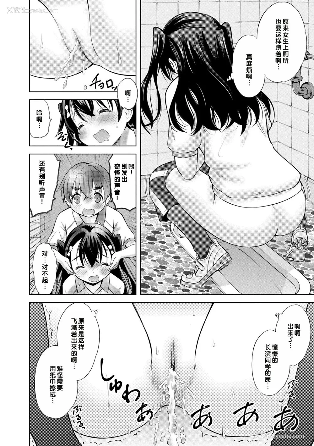 138P - [猫男爵] いっしょにイケたね♡ [DL版] [甜族星人赞助汉化]
