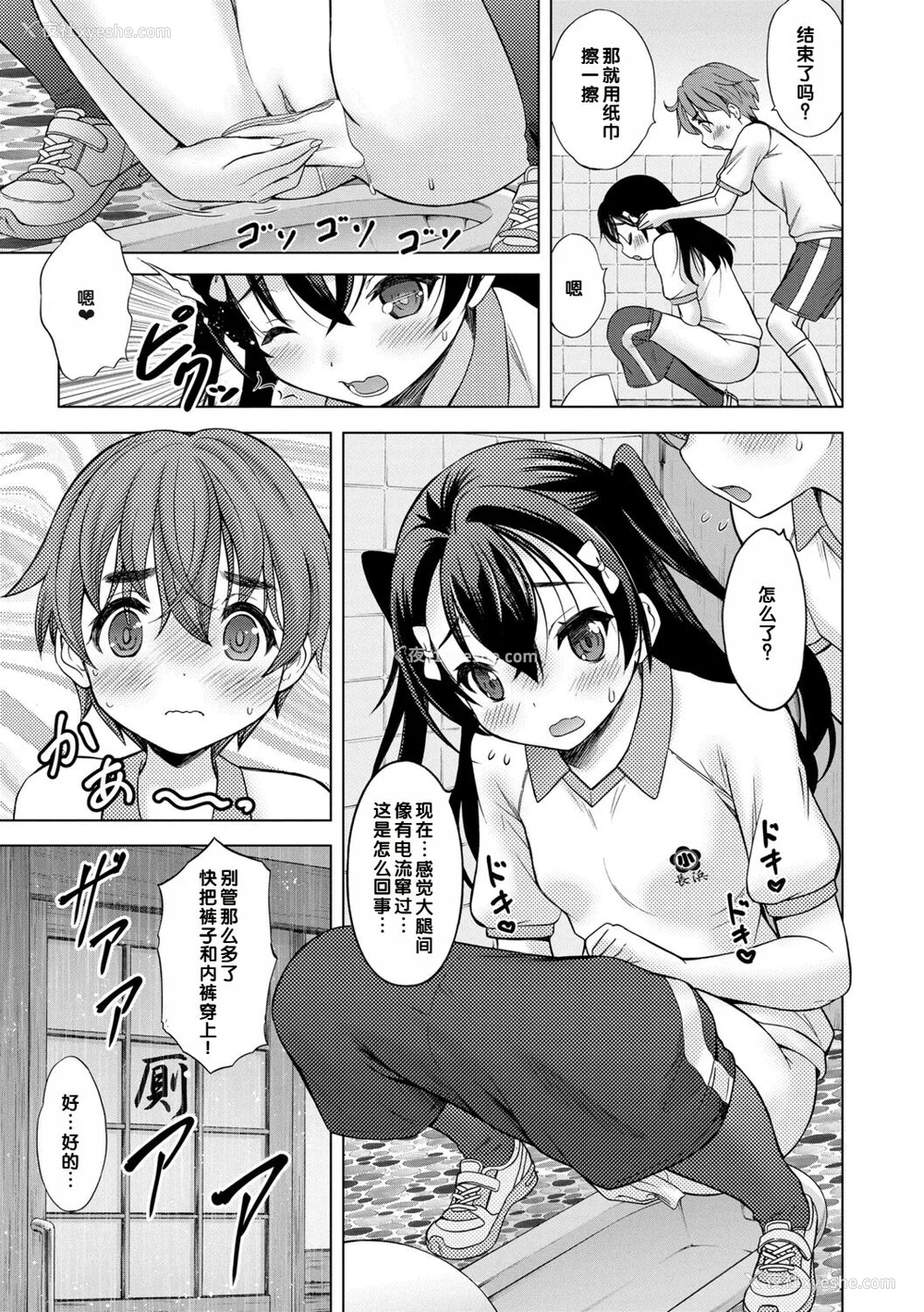 139P - [猫男爵] いっしょにイケたね♡ [DL版] [甜族星人赞助汉化]