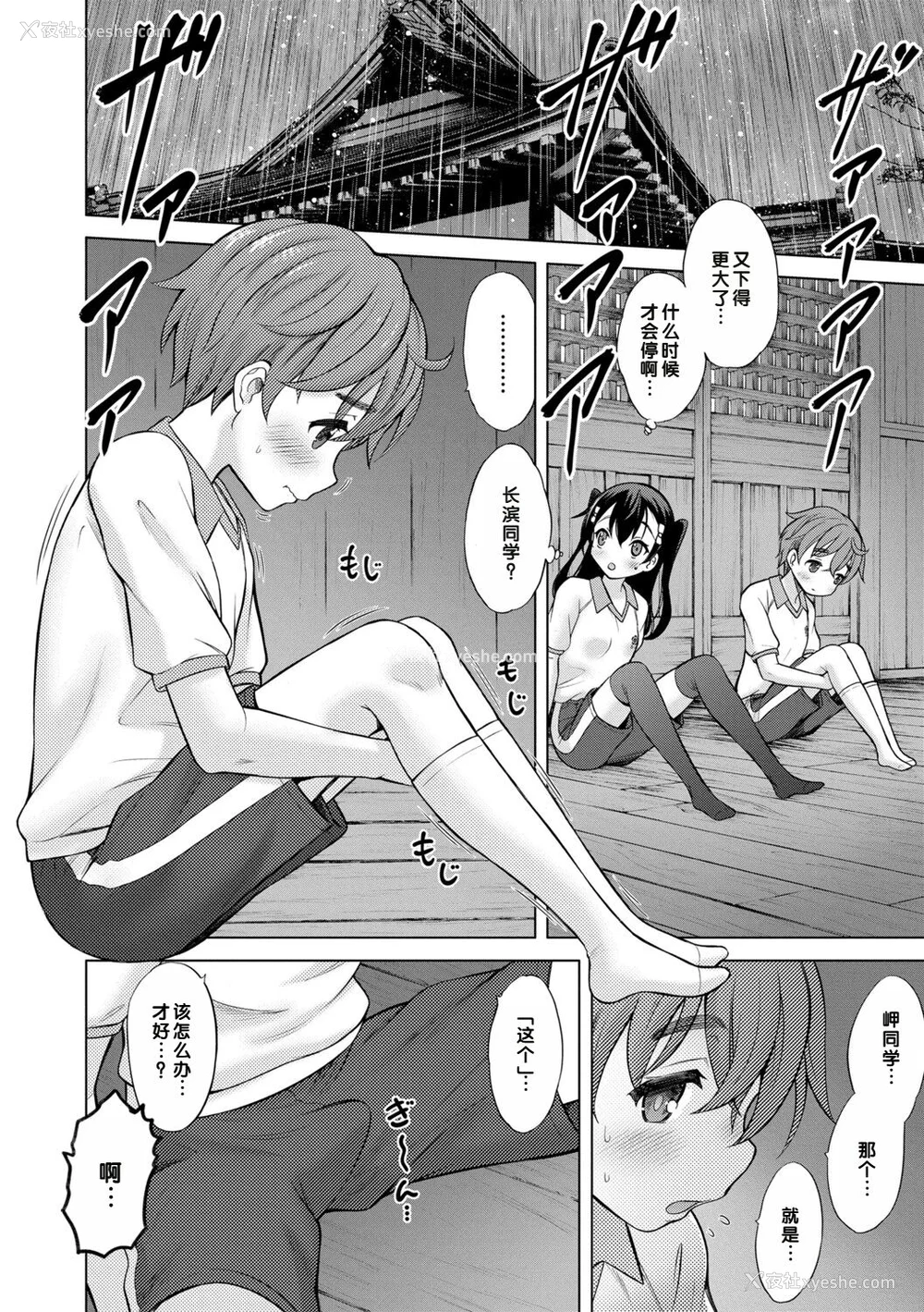 140P - [猫男爵] いっしょにイケたね♡ [DL版] [甜族星人赞助汉化]