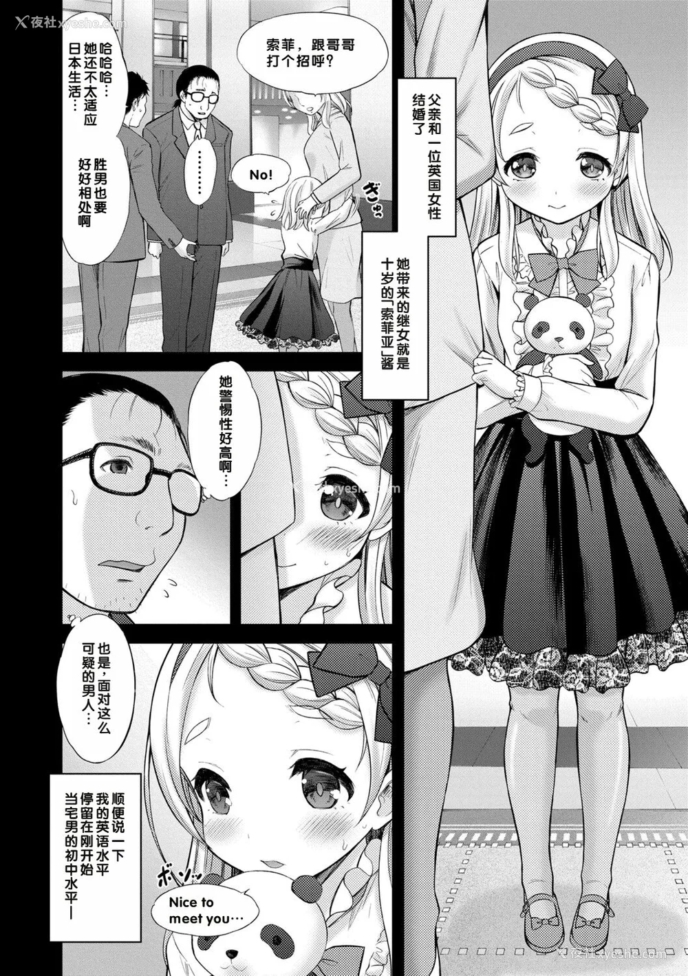 160P - [猫男爵] いっしょにイケたね♡ [DL版] [甜族星人赞助汉化]