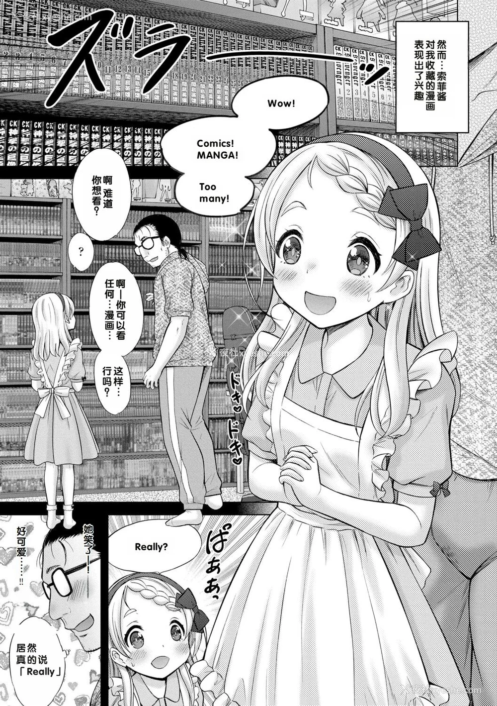 161P - [猫男爵] いっしょにイケたね♡ [DL版] [甜族星人赞助汉化]