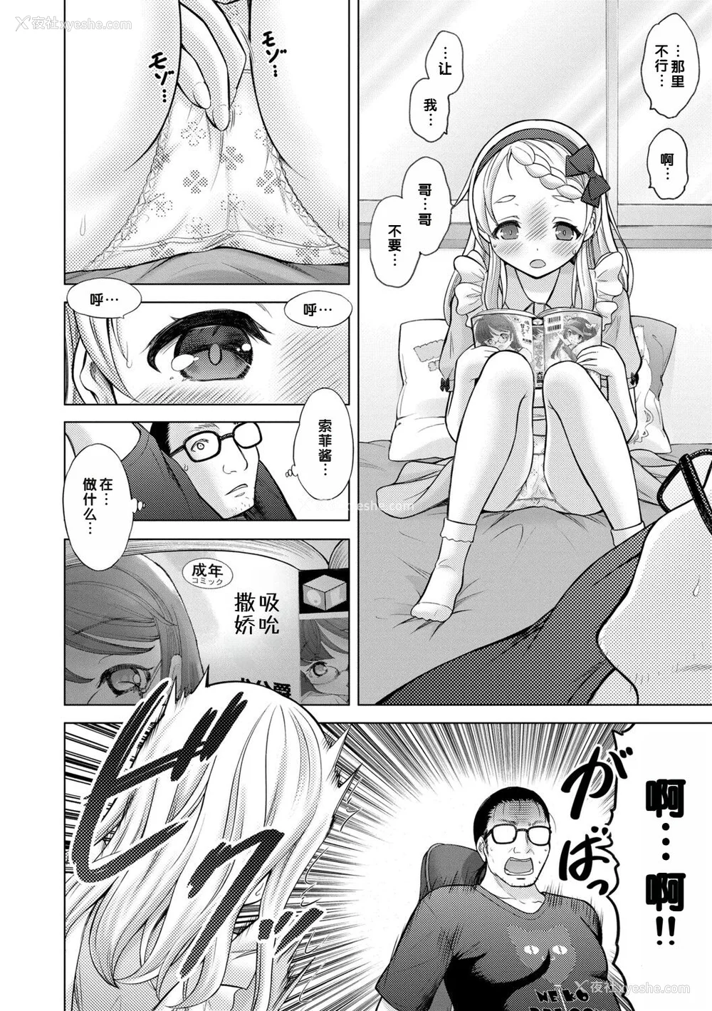 164P - [猫男爵] いっしょにイケたね♡ [DL版] [甜族星人赞助汉化]