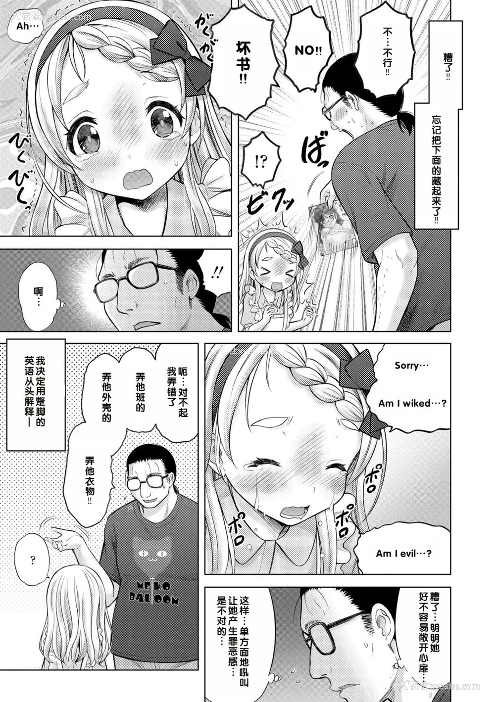 165P - [猫男爵] いっしょにイケたね♡ [DL版] [甜族星人赞助汉化]