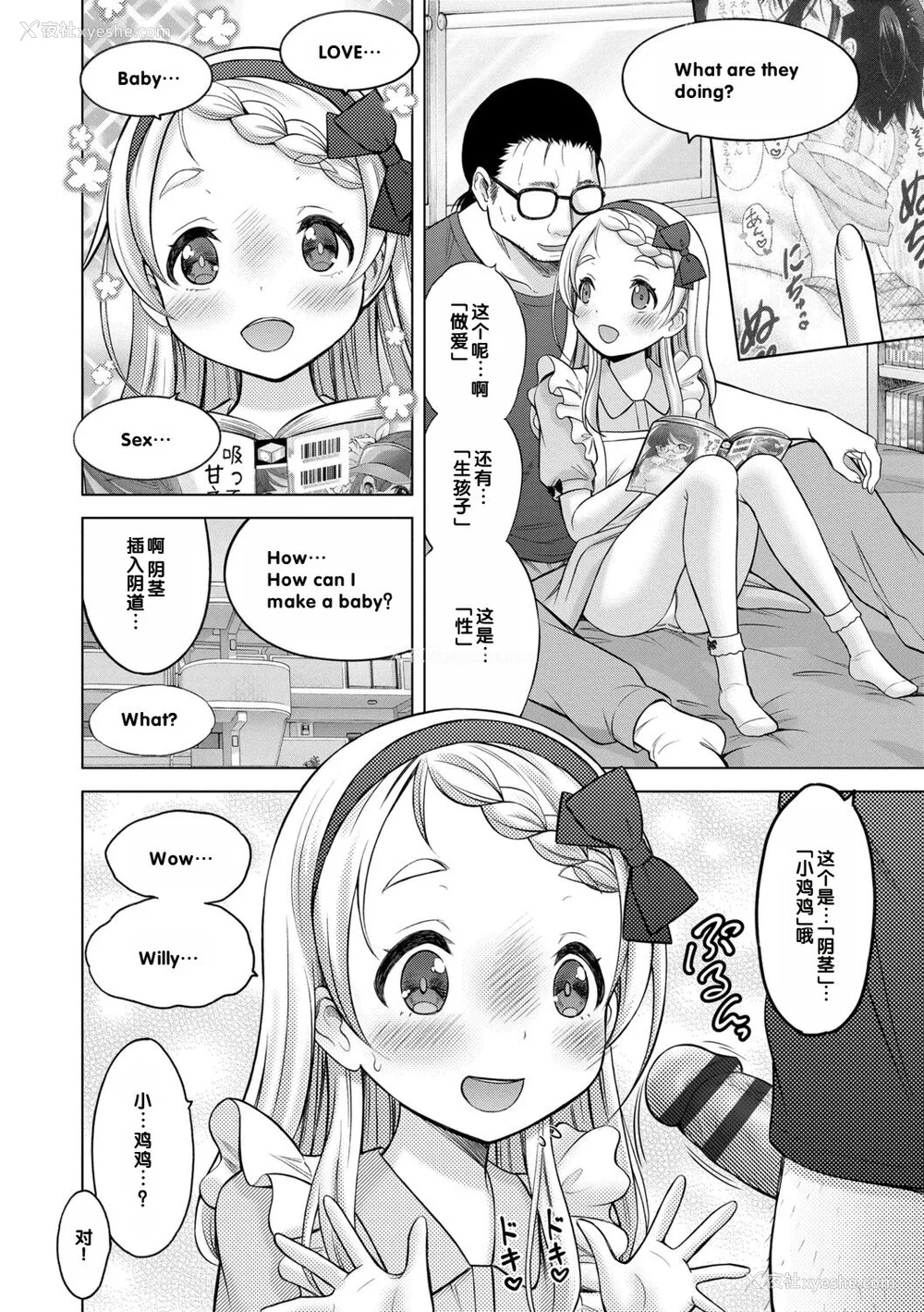 166P - [猫男爵] いっしょにイケたね♡ [DL版] [甜族星人赞助汉化]