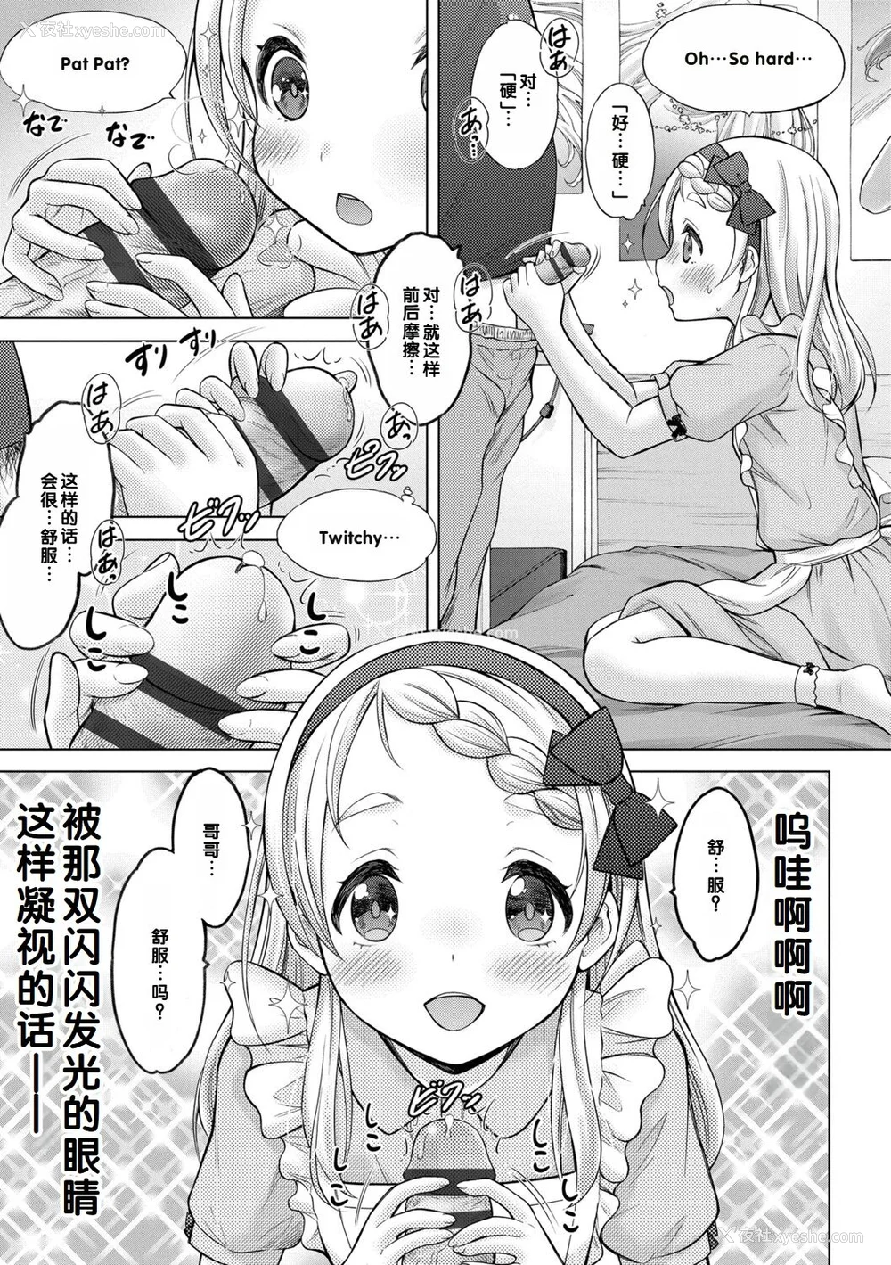 167P - [猫男爵] いっしょにイケたね♡ [DL版] [甜族星人赞助汉化]