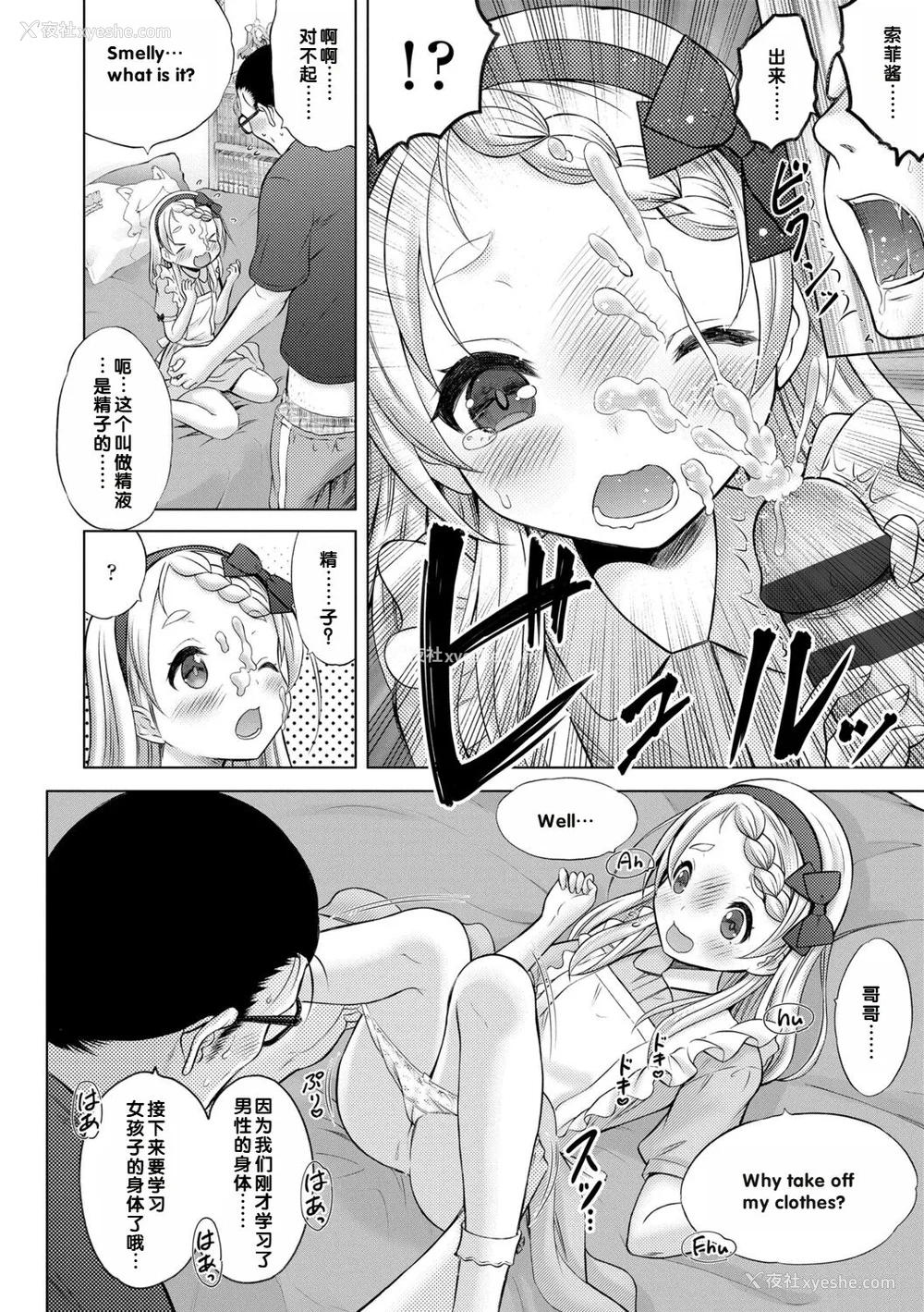 168P - [猫男爵] いっしょにイケたね♡ [DL版] [甜族星人赞助汉化]