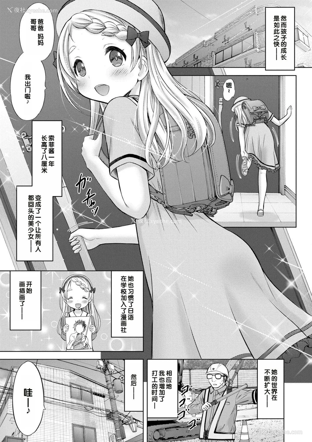 179P - [猫男爵] いっしょにイケたね♡ [DL版] [甜族星人赞助汉化]