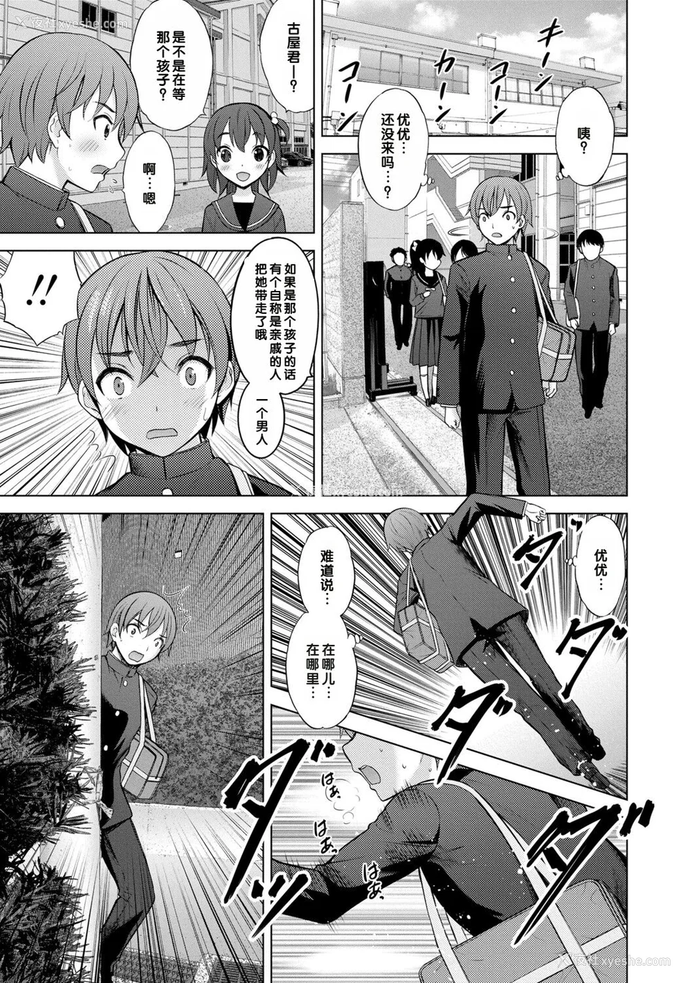 17P - [猫男爵] いっしょにイケたね♡ [DL版] [甜族星人赞助汉化]