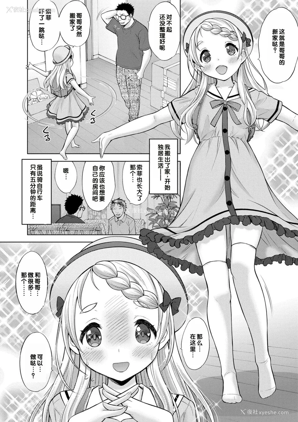 180P - [猫男爵] いっしょにイケたね♡ [DL版] [甜族星人赞助汉化]