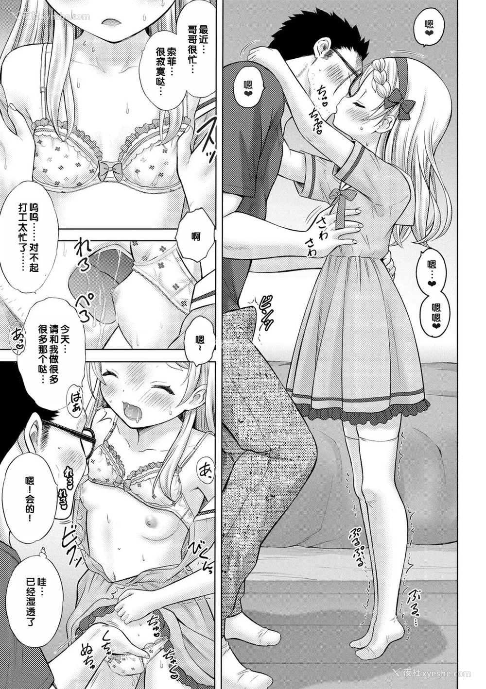 181P - [猫男爵] いっしょにイケたね♡ [DL版] [甜族星人赞助汉化]