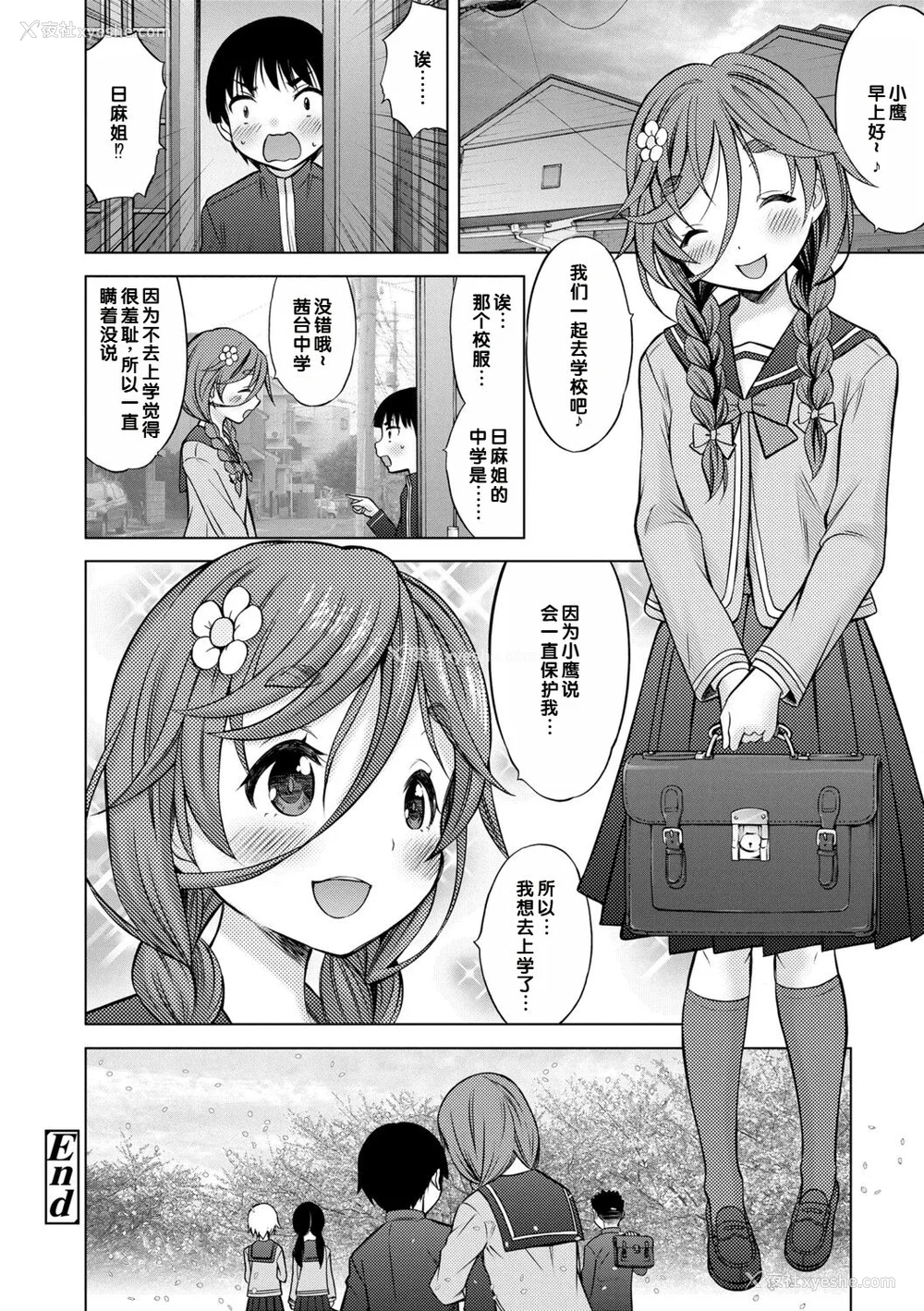 218P - [猫男爵] いっしょにイケたね♡ [DL版] [甜族星人赞助汉化]