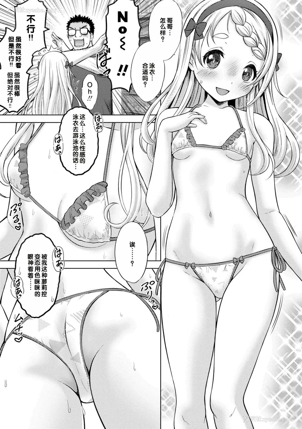221P - [猫男爵] いっしょにイケたね♡ [DL版] [甜族星人赞助汉化]