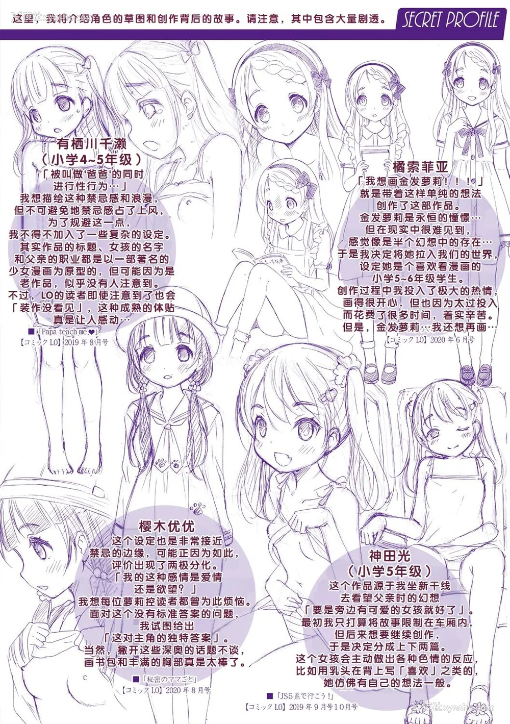 233P - [猫男爵] いっしょにイケたね♡ [DL版] [甜族星人赞助汉化]