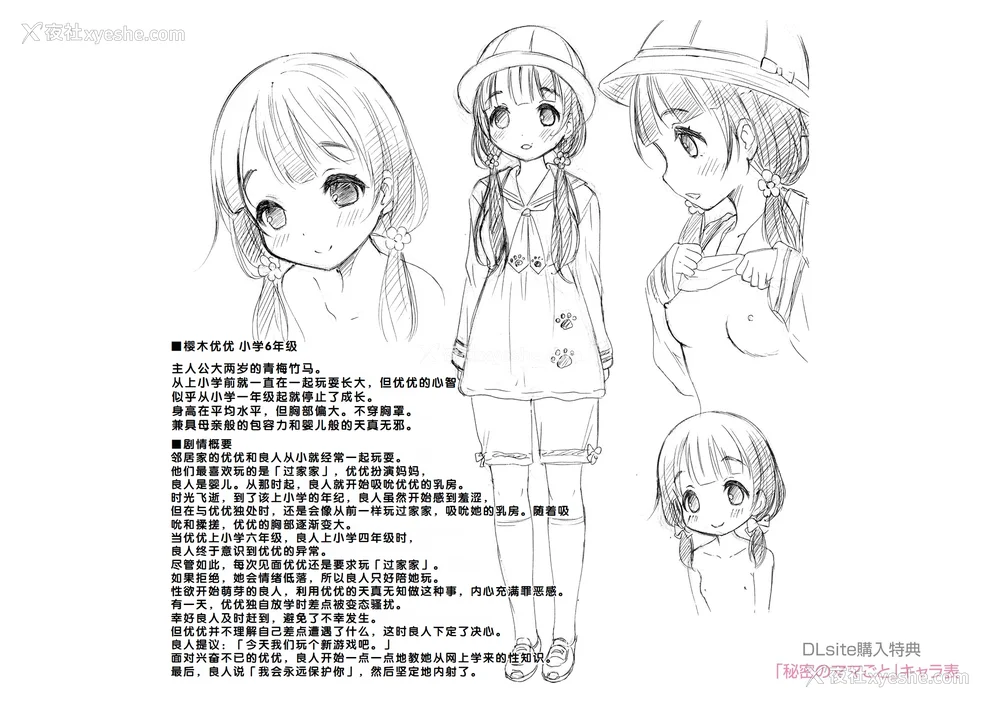 236P - [猫男爵] いっしょにイケたね♡ [DL版] [甜族星人赞助汉化]