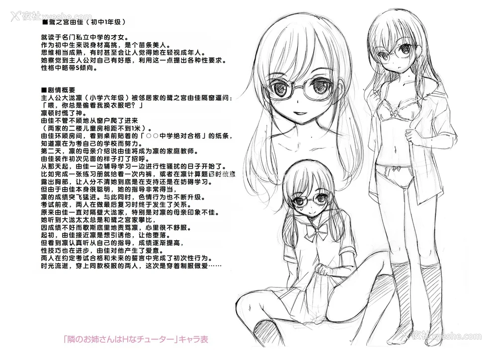 237P - [猫男爵] いっしょにイケたね♡ [DL版] [甜族星人赞助汉化]