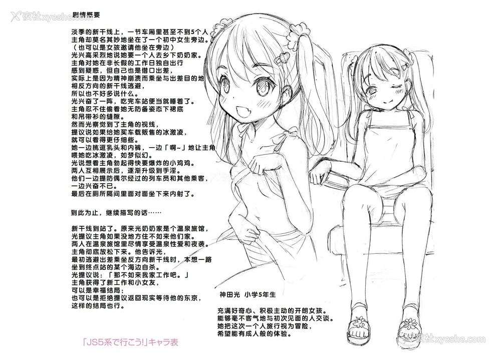 238P - [猫男爵] いっしょにイケたね♡ [DL版] [甜族星人赞助汉化]