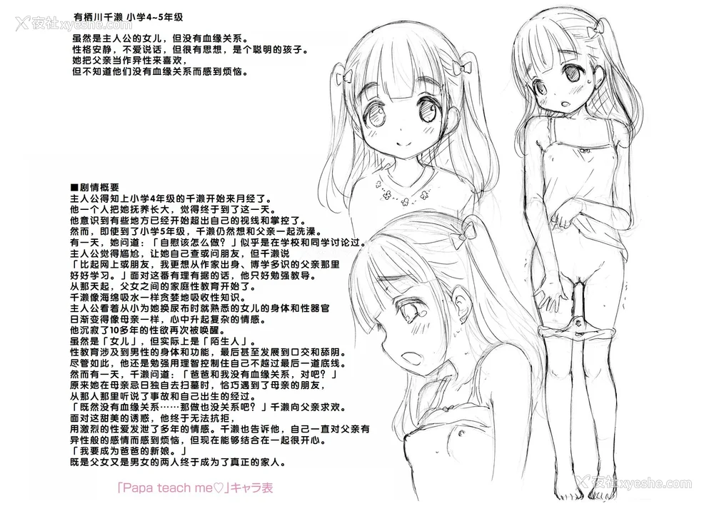 239P - [猫男爵] いっしょにイケたね♡ [DL版] [甜族星人赞助汉化]