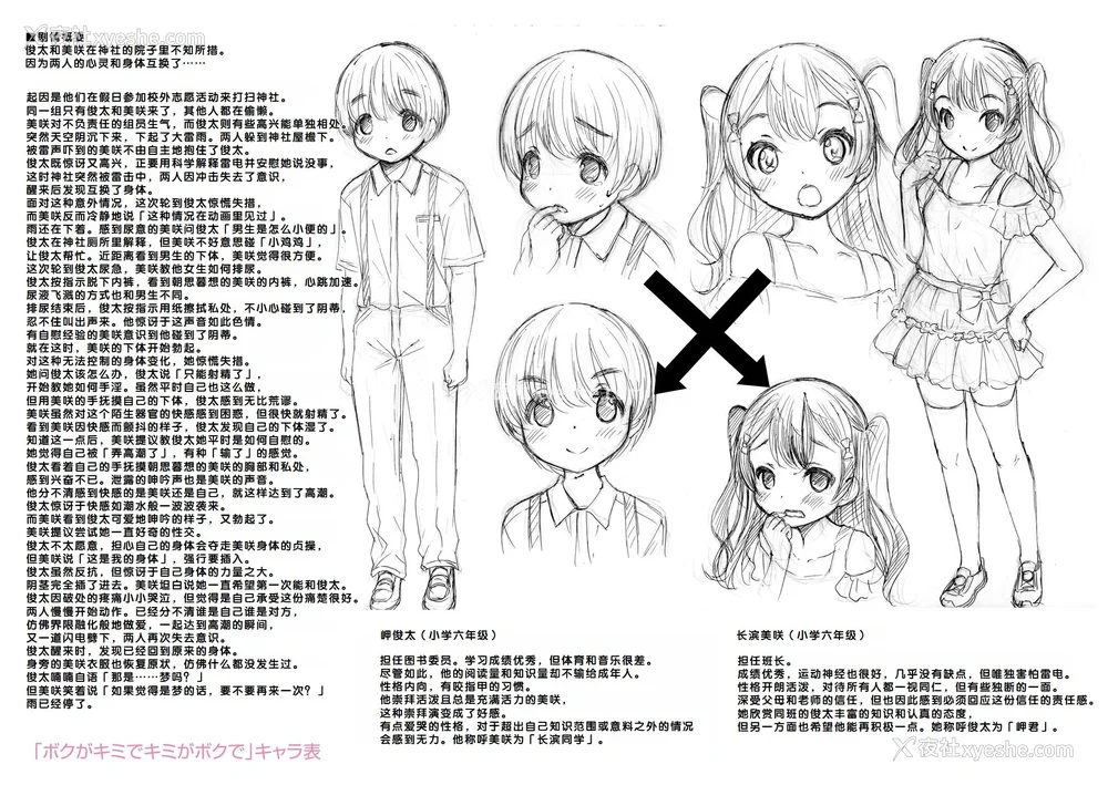 240P - [猫男爵] いっしょにイケたね♡ [DL版] [甜族星人赞助汉化]