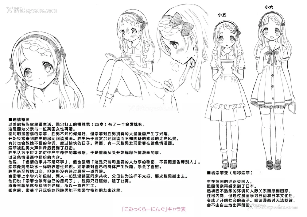 241P - [猫男爵] いっしょにイケたね♡ [DL版] [甜族星人赞助汉化]