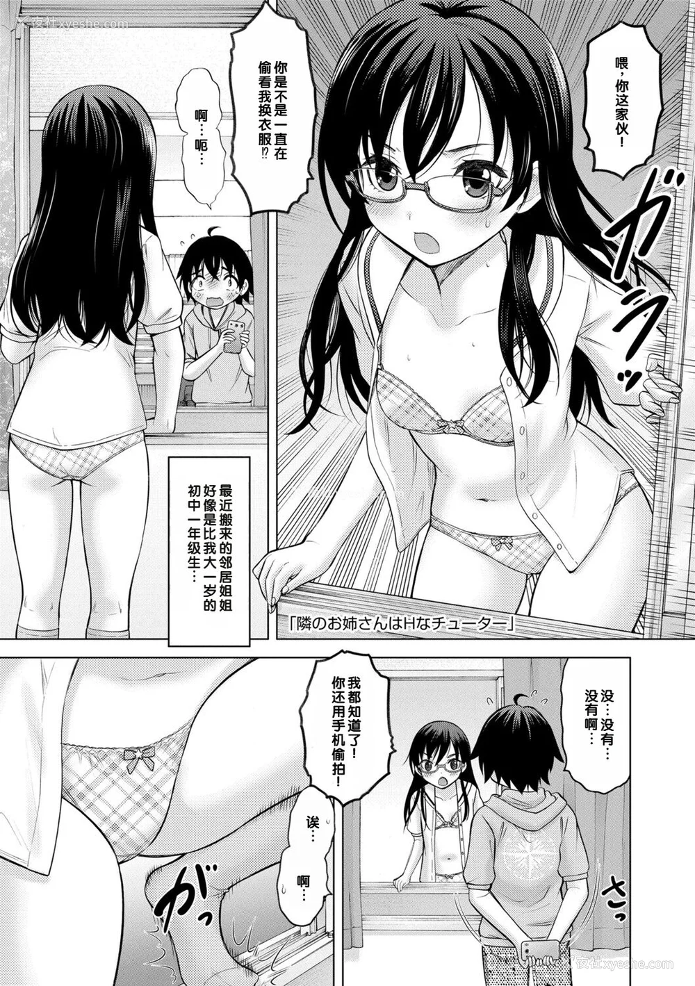 31P - [猫男爵] いっしょにイケたね♡ [DL版] [甜族星人赞助汉化]