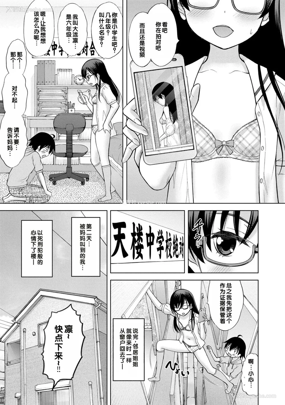 33P - [猫男爵] いっしょにイケたね♡ [DL版] [甜族星人赞助汉化]