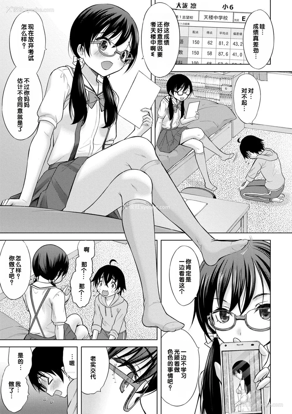 35P - [猫男爵] いっしょにイケたね♡ [DL版] [甜族星人赞助汉化]