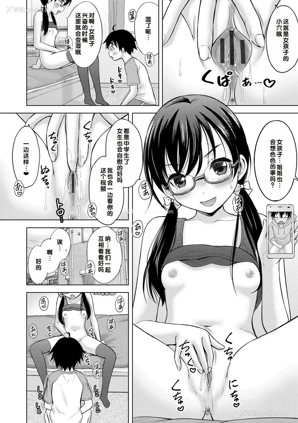 48P - [猫男爵] いっしょにイケたね♡ [DL版] [甜族星人赞助汉化]