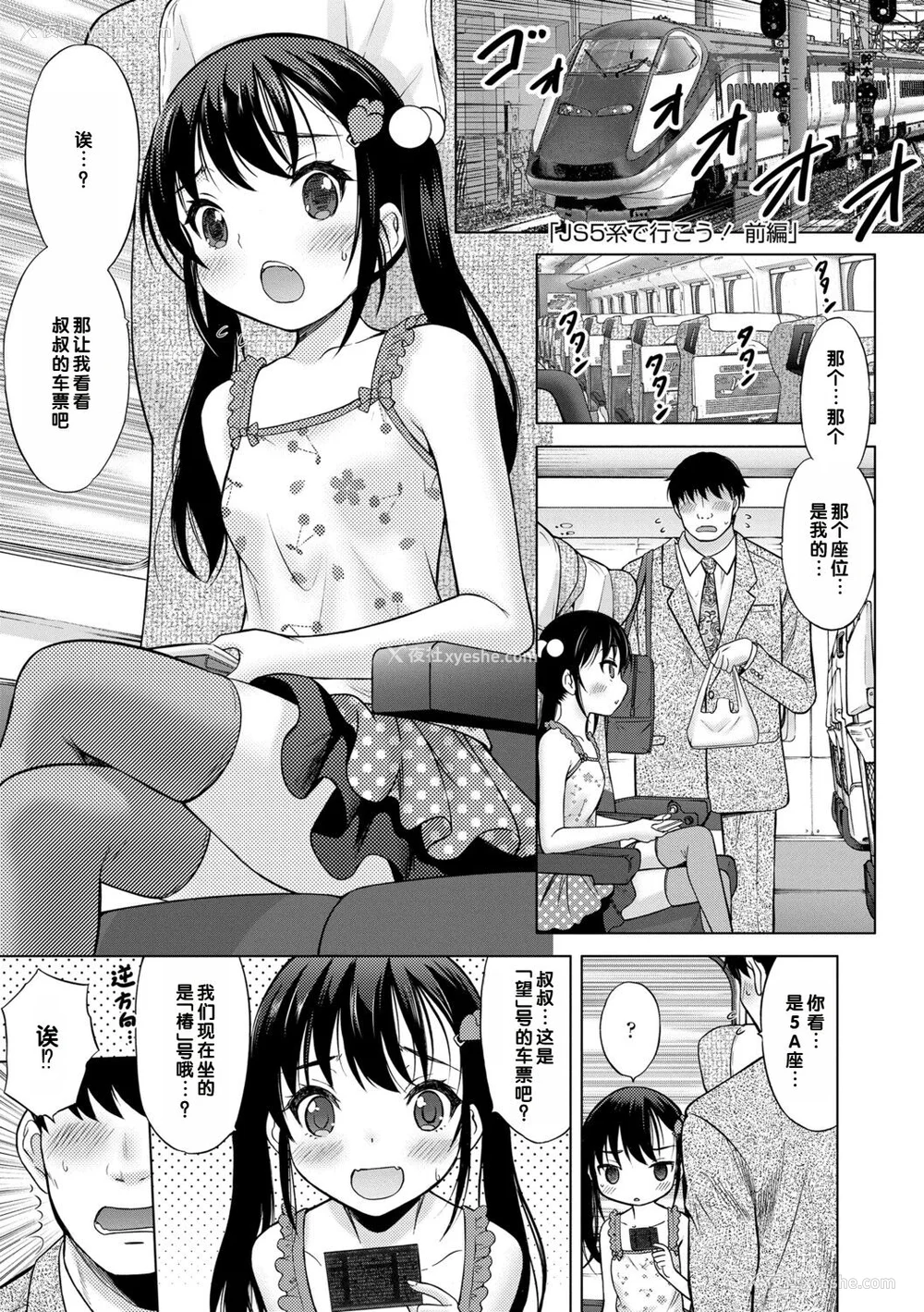 59P - [猫男爵] いっしょにイケたね♡ [DL版] [甜族星人赞助汉化]