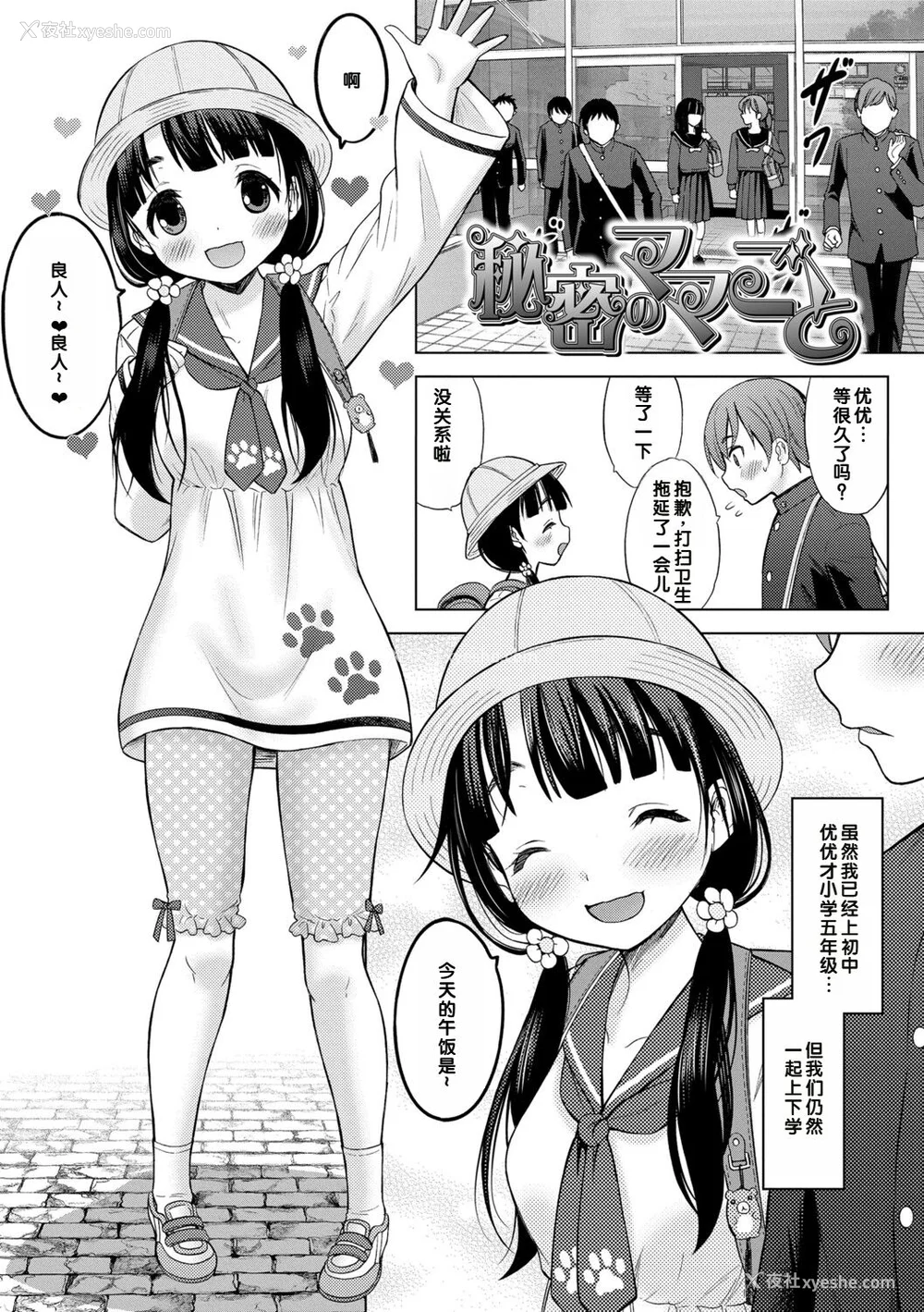 7P - [猫男爵] いっしょにイケたね♡ [DL版] [甜族星人赞助汉化]