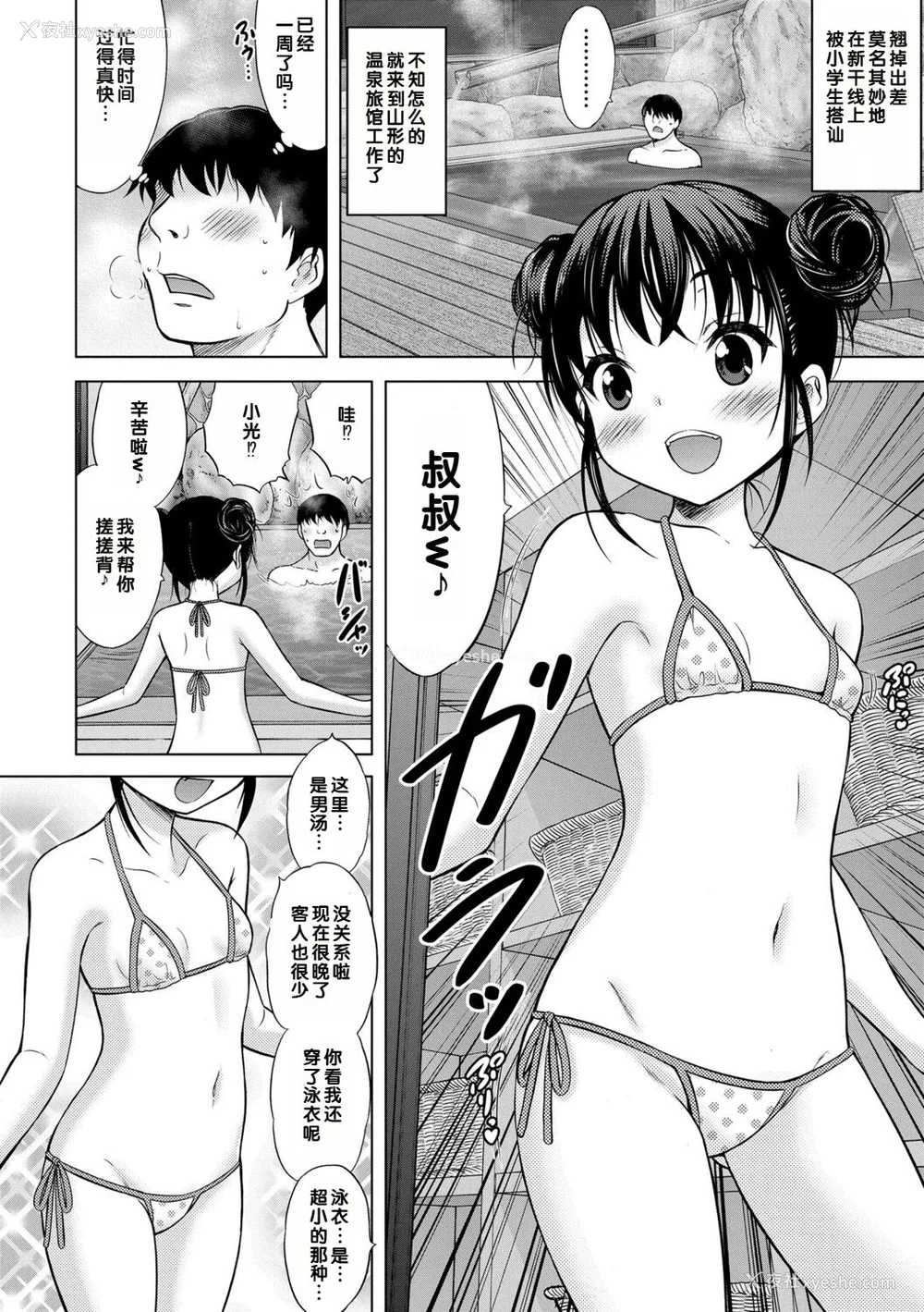 82P - [猫男爵] いっしょにイケたね♡ [DL版] [甜族星人赞助汉化]