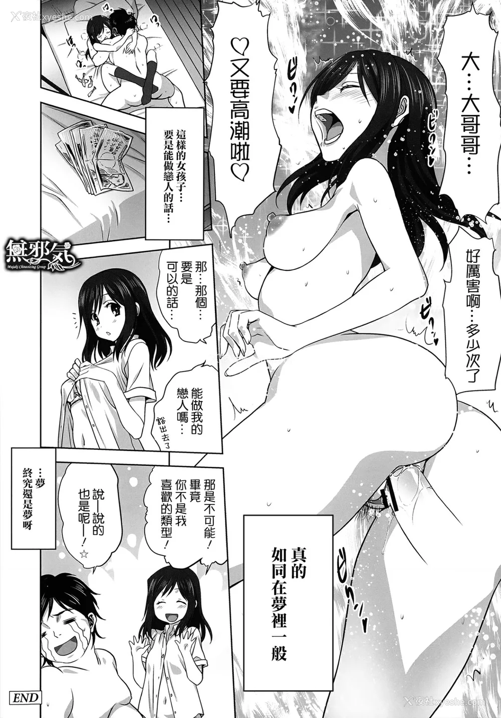 102P - [みたらし侯成] 雌の秘め事 【DLサイト限定版】